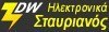 Stavrianos-dw logo