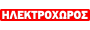 ilektroxoros